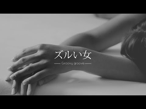 【アカペラ】ズルい女 - シャ乱Q｜ のサムネイル