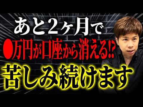 【税金地獄】住民税は容赦なくやってくる…この仕組みを知らないと超危険です