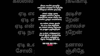 Download lagu Yedi Nilavuku En Mel Ennadi Kobam Singers:Dhanush & Jonita Gandhi Music:GV.Prakash, Lyricist:Vivek mp3
