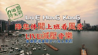香港・尖沙咀 live