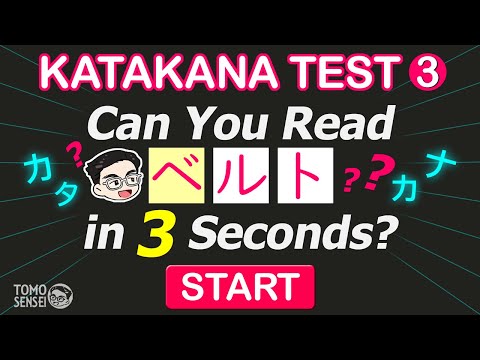 KATAKANA TEST 03(Voiced & P-Sounds) - Japanese Words Quiz: Katakana Reading Practice for Beginners