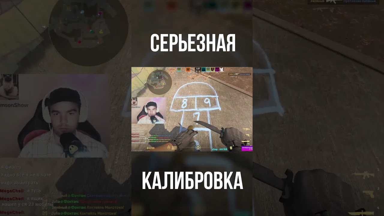 Серьезная калибровка (CS2 - Новый сезон)