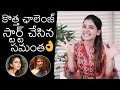 Actress Samantha Gives GrowWithMe Challenge To Rakul Lakshmi Manchu News Buzz