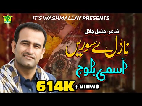 New Balochi Song | NAZOLE SEREN ZANA MJBOREN | ASUMI BALOCH | Washmallay Production