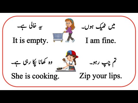 Daily Use English to Urdu Sentence | English Speaking Practice | Learn English With Waqar