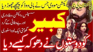 Download lagu New Pakistani Action Movie | Full HD | KABEER |Blockbuster Thriller mp3