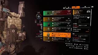 ディビジョン2暇潰し最初からソロ