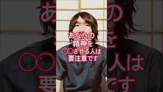 エナジーバンパイアの注意点#ストレスケア #ストレス過多 #メンタルケア #モチベーション #体調管理 #人間関係 #コミュニケーション