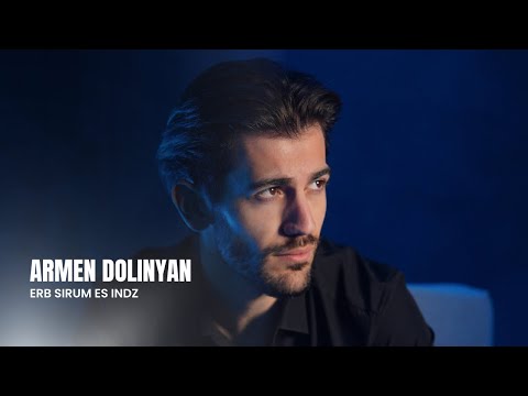 Armen Dolinyan - Erb sirum es Indz / Արմեն Դոլինյան - Երբ սիրում ես ինձ