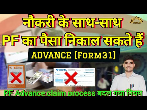 How to Successfully File Your PF Advance Claim Form31 💰 Never miss PF Form 31