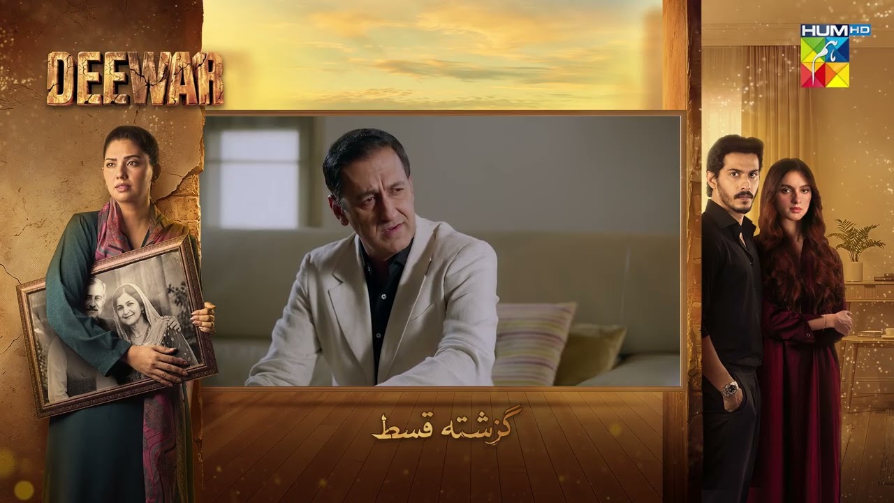 Deewar - Recap Episode 17 - [ Sunita Marshall & Ali Abbas ] HUM TV