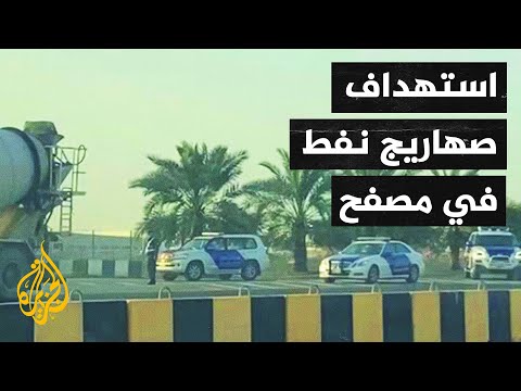 الإمارات.. تعطل حركة الطائرات القادمة إلى مطار أبو ظبي لنحو ساعة