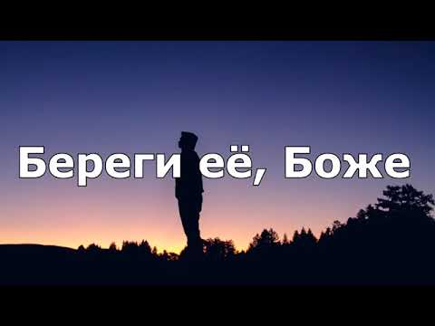 Бабек Мамедрзаев. Боже храни её.