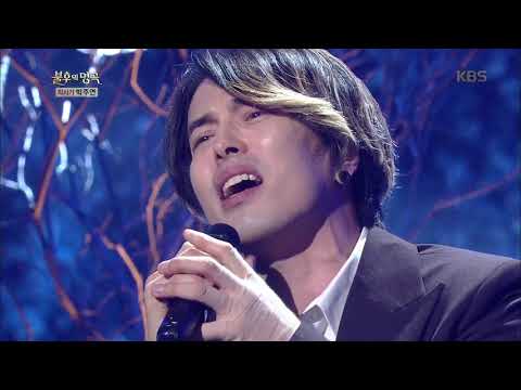 불후의명곡 Immortal Songs 2 - 이 혁 - 내가 아는 한 가지.20180519