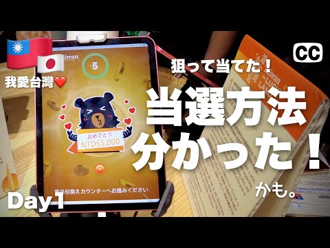 [🇹🇼2023 Taiwan Travel Taipei Gourmet Solo Travel Dia 1] Eu sei como ganhar a campanha de gastos! Viagem de ida e volta menos de 30.000 ienes Vietjet Xiao Long Bao Douhua Din Tai Fung Hotel Introdução