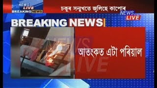 Who is setting clothes on fire at this house at Narayanpur?