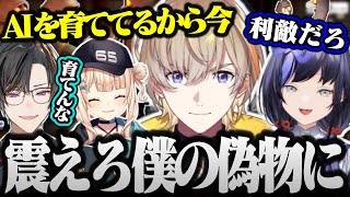 【ミメシス】声とセリフをコピーしてくる敵に素材を提供する風楽奏斗にツッコむ先斗寧たち【にじさんじ/切り抜き/四季凪アキラ/鏑木ろこ】
