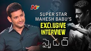 Super Star Mahesh Babu Exclusive Interview