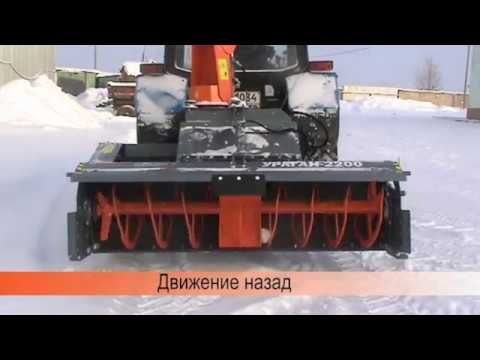 Шнекороторный снегомет Ураган 2200. Снегоуборочная техника.