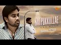Natpukkullae Video Song Chennai 600028 Shiva Vijayalakshmi Yuvan Venkat Prabhu Sun Music
