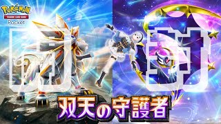 【ポケポケ】双天の守護者を開封とさせていただく【 にじさんじ / 葉加瀬冬雪】