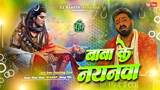 Download lagu baba ke nayanwa dj remix | #dj song pawan singh new #bolbam dj gana | soft bass mix dj 2026  mp3