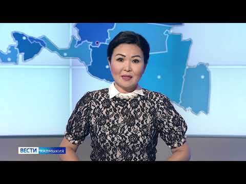 Вести «Калмыкия»: утренний выпуск 02.03.2020