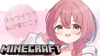 【Minecraft】雑談しつつ！わくわく【 ぶいすぽっ！甘結もか 】