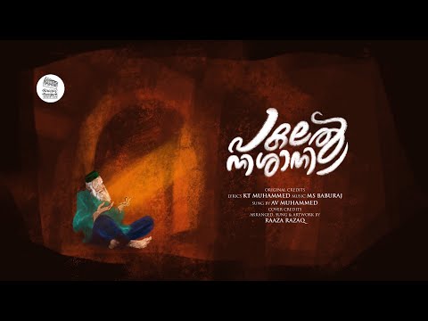 Pakalal Nishani -Raaza Razaq