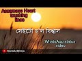 Assamese Heart Touching Line 2018 Assamese WhatsApp Status Video