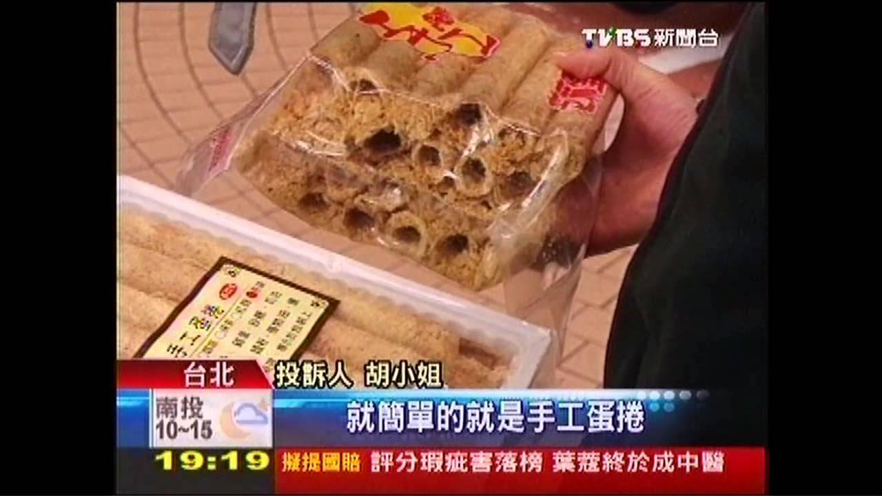 係假的!團購人氣蛋捲 「貼」商標充數