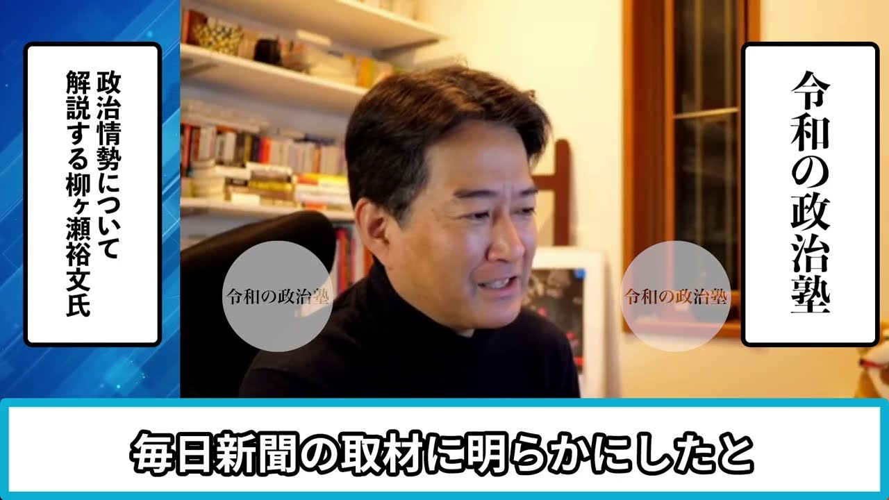 【柳ヶ瀬裕文】※覚悟して聞いてください…トンデモない事態になりました…【自民党/高市早苗/中国/習近平/台湾】