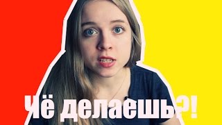 RUSSIAN SLANG | LEARN RUSSIAN LANGUAGE| ENG CC