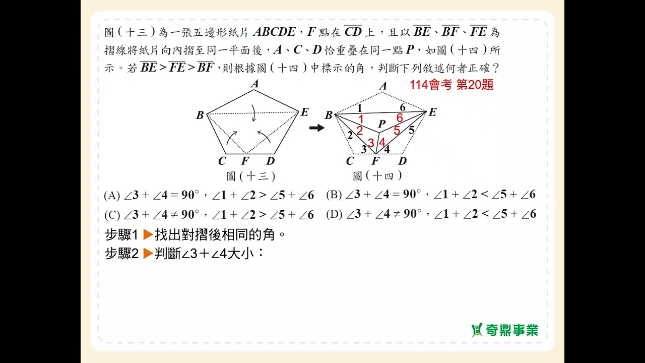 P.169 經典5第6題