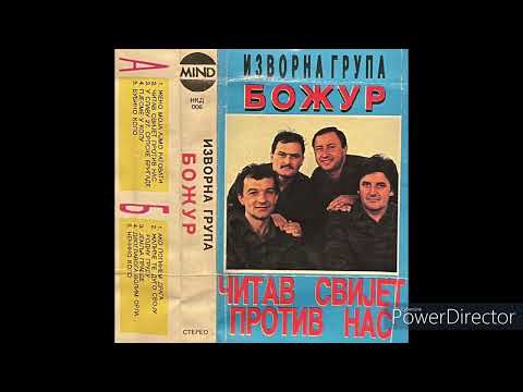 Изворна група Божур - 1992 - Пјесме у колу