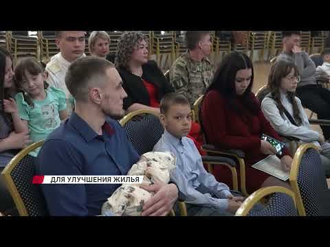 Молодым семьям Бурятии вручили сертификаты на улучшение жилья