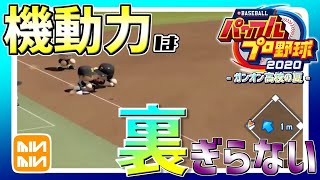【スカウト強化計画！】視聴者ナインで勝ち上がれ！パワプロ生放送！【パワプロ2020 栄冠ナイン】