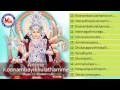 AMME KOONAMBAYIKKULATHAMME | Hindu Devotional Songs Malayalam | Devi Songs
