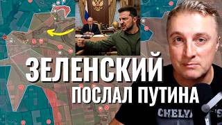 Украинский фронт - перемирия сорваны. Послание Зеленского всем. 08.02.26 Саня во Флориде