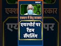 Modi Government Takes Precautionary Steps To Combat Against COVID BF.7 Variant 