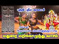 New Karakattam 2023 Parameshwari Karakattam Meiyai Media