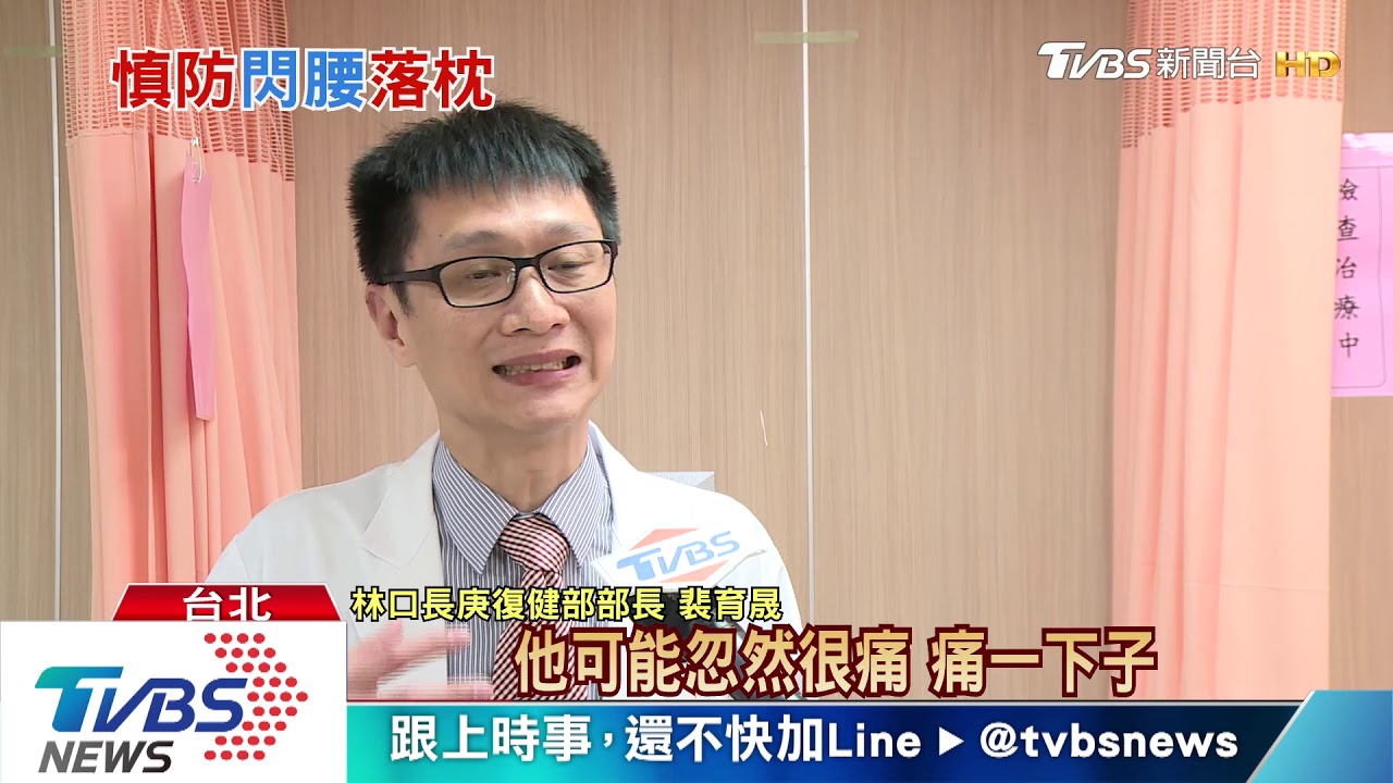 閃到腰除了提重物外 小心脊椎旁這個 若發炎痛不欲生!