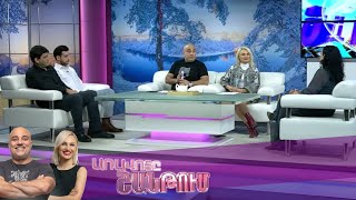 Առավոտը Շանթում/Aravoty Shantum/13.03.2025