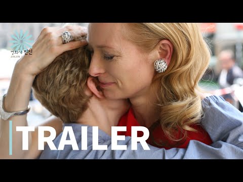 아이 엠 러브 (I Am Love) 재개봉 예고편
