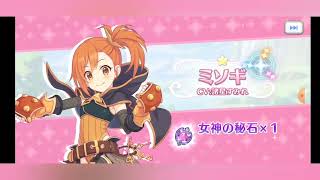 プリコネR無料ガチャ～１６日目～