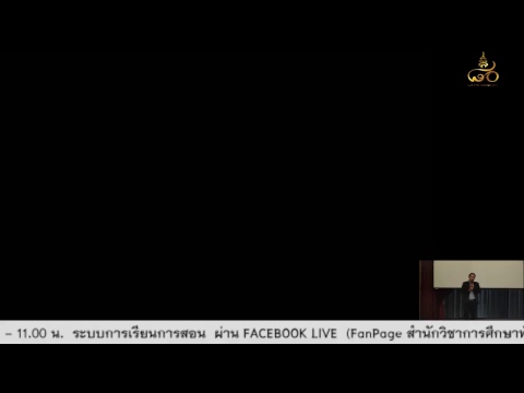 GEH1102 / GEH0102 วิชา สังคมไทยในบริบทโลก  เวลา 08.00 น. - 11.00 น.