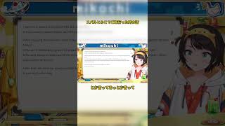 スバルとみこでご飯行った時の話 #生スバル #大空スバル切り抜き