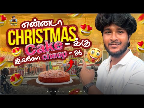 😍Only 220 rupees per kilo🤤 #romeovlogs #foodchannel #chennai #tambaram #yt #realestate #cake #bakery