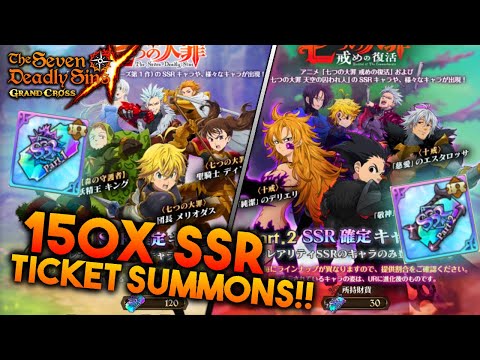 150x SSR TICKET SUMMONS! ABSOLUTELY INSANE AMOUNT OF PULLS! | 7DS: Grand Cross