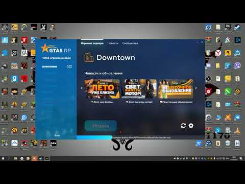 Проблема со входом в лаунчер гта 5 рп